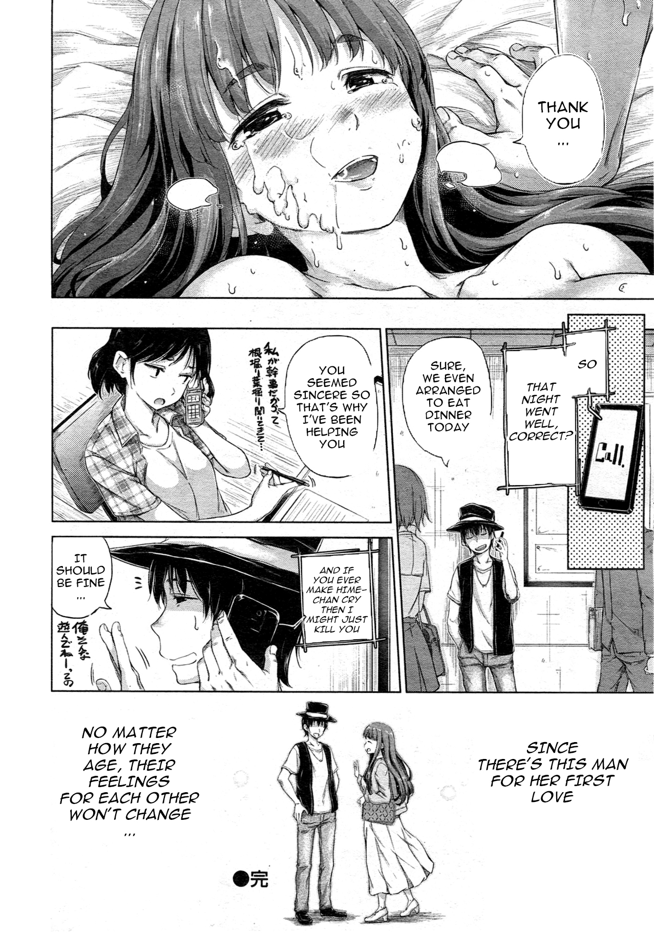 [Hamao] Satisfaction (Comic Kairakuten BEAST 2013-08) [English] [cowsrkool] page 16 full