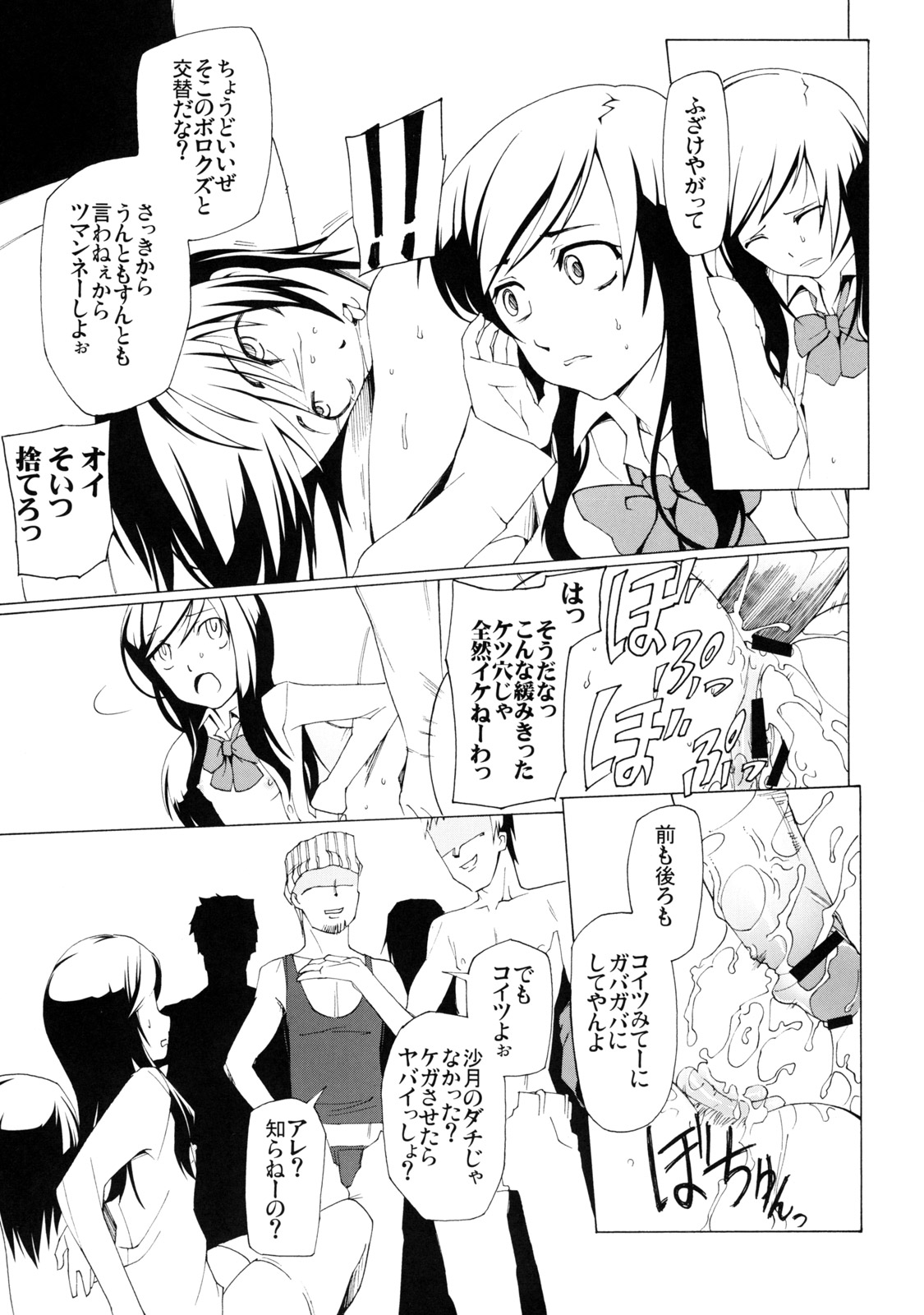 (C76) [Garakura Shoujo (Miito Shido)] LUSTFUL BERRY ''CLOSED''#1 page 19 full