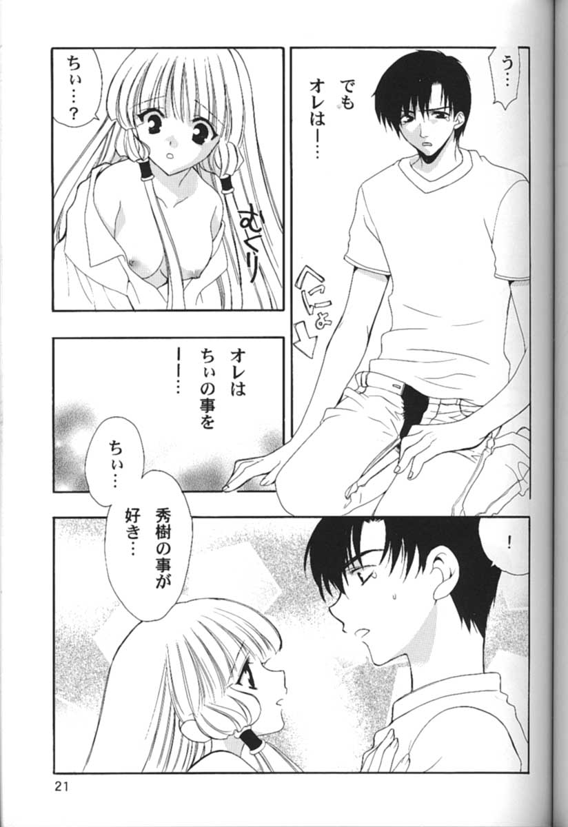 [NIKKA (Ibara Kinzou, Saita Manzou)] C-HOBIT (Chobits) page 20 full