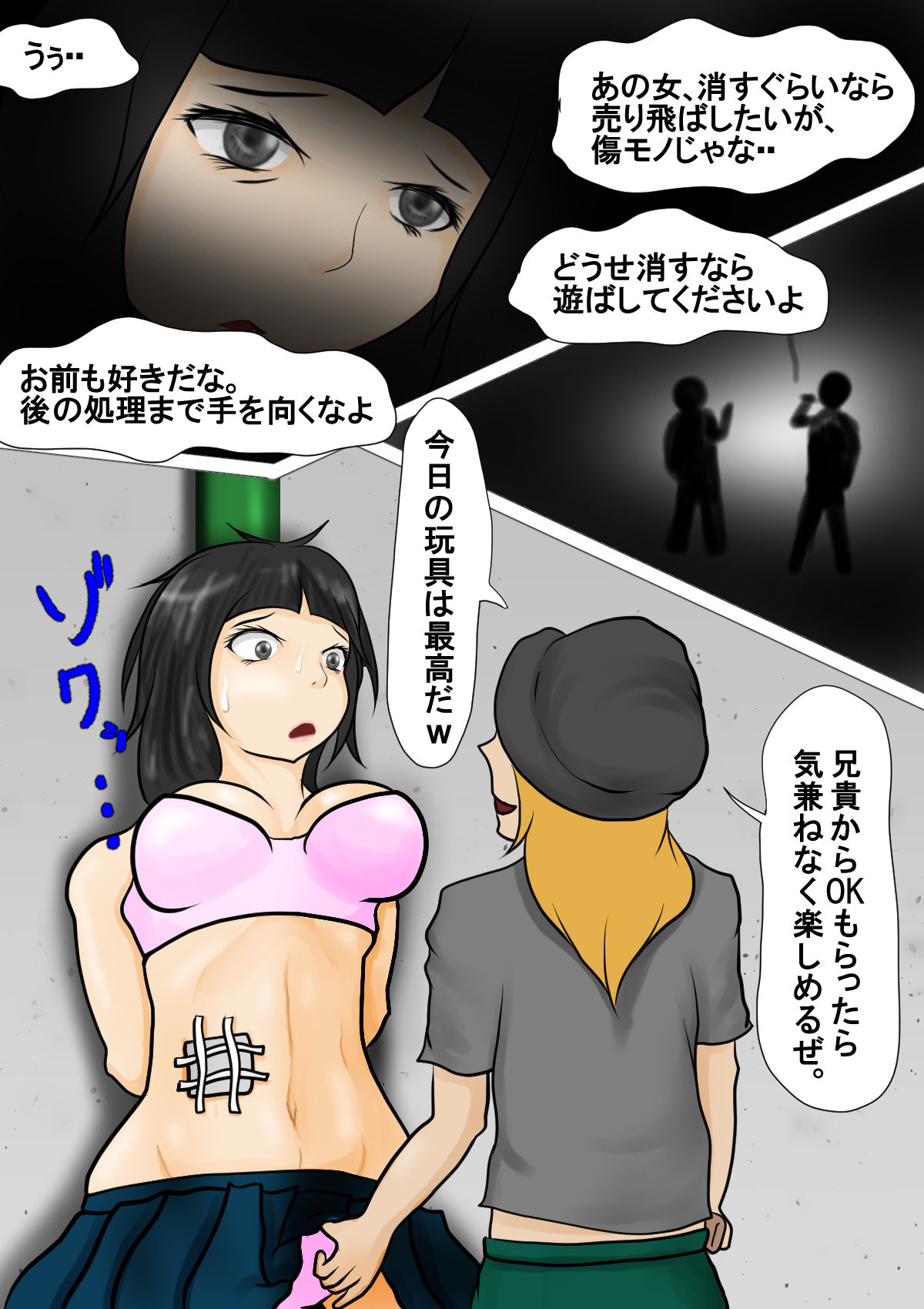 [Nectarous GIRL] Mokugekisha page 6 full