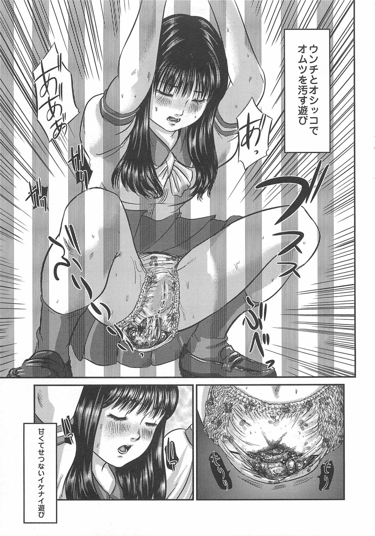 [Masaki Shinji] Daisenkou ~ Shin Dokuhime no Mitsu page 13 full