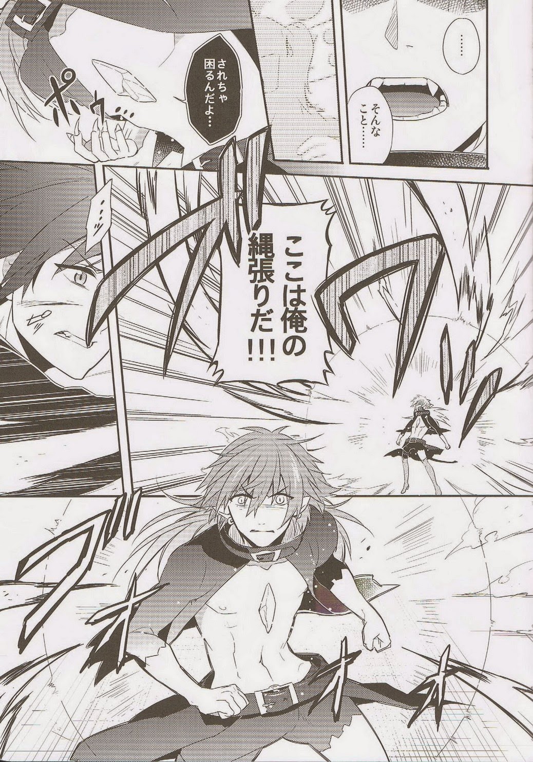 (SPARK7) [smat., P-Dogs (Akatsuki Tomato, Akimoto Ryo)] Trick or Blood (DRAMAtical Murder) page 10 full