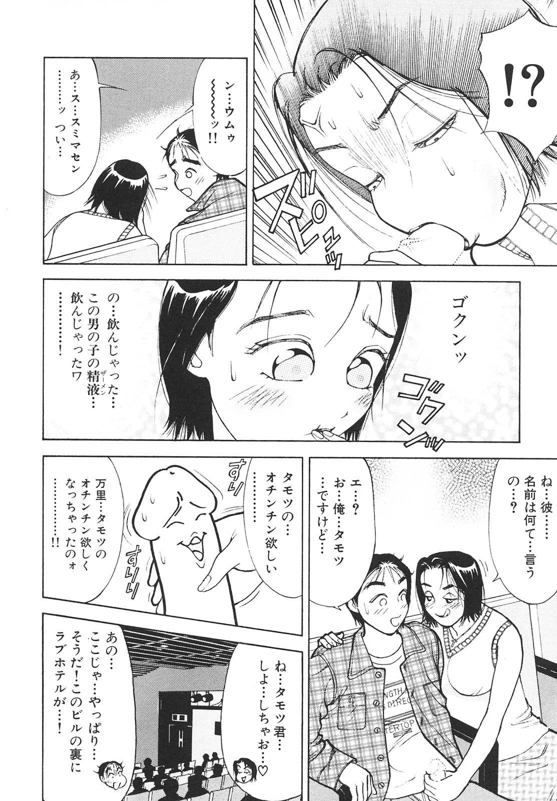 [Takeshi Oshima] Hitozuma wo Meshiagare Shuchi hen page 141 full