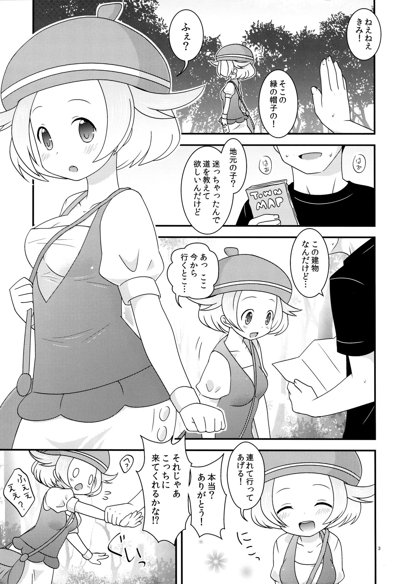 (C79) [Potch Pocket (Pokke)] BWH - Bust Waist Hip (Pokémon) page 2 full