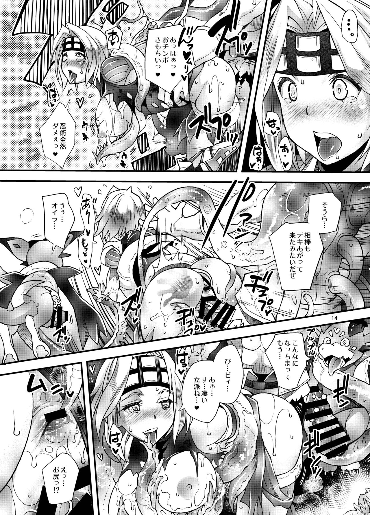 [Unique (Rakujin)] Taimanin Djeeta (Granblue Fantasy) [Digital] page 14 full