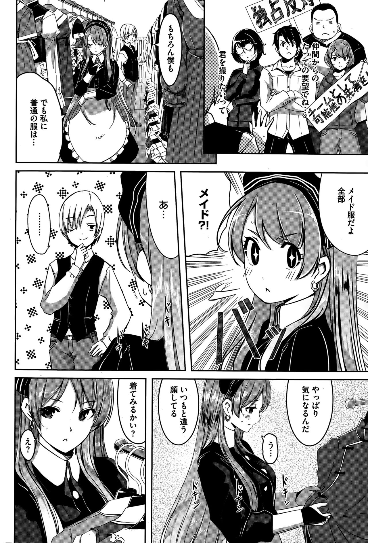 [Gustav] Reika wa Karei na Boku no Maid Ch. 1-7 page 32 full
