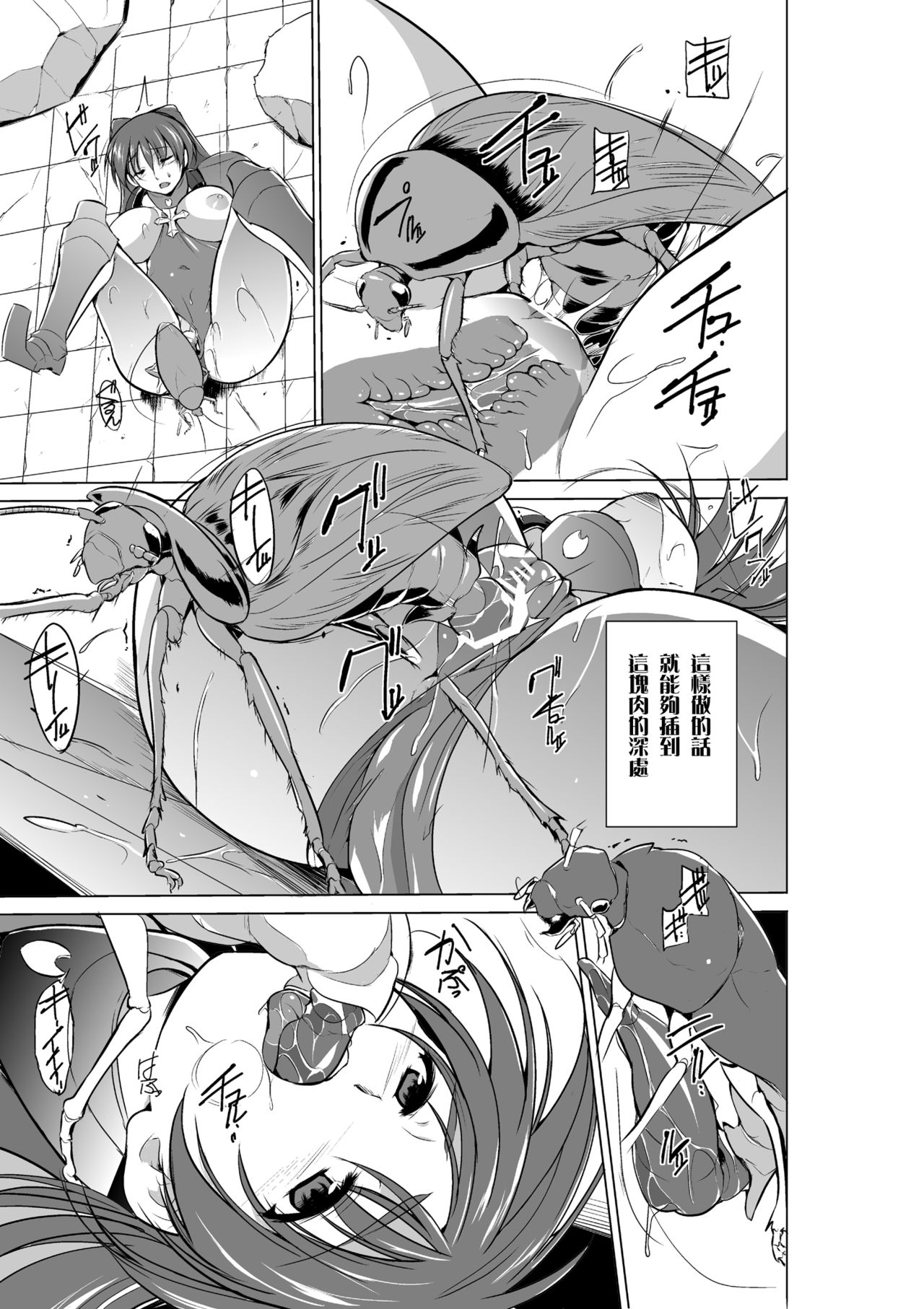 [Tiba-Santi] Dungeon Travelers - Tamaki no Himegoto 2 | Dungeon Travelers - Tamaki's Secret 2 (ToHeart2 Dungeon Travelers) [Digital] [Chinese] [最愛大屁屁個人漢化] page 21 full