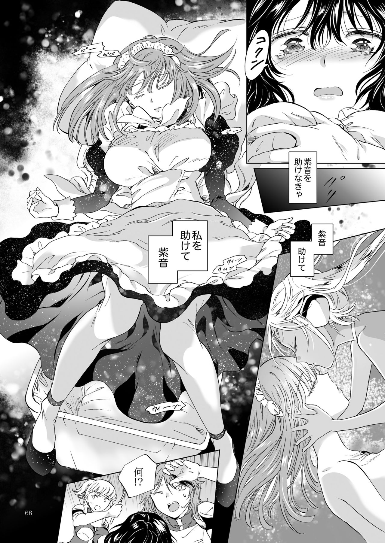 [peachpulsar (Mira)] Yumeiro no Replica [Jou] Android to Haitoku no Chigiri [Digital] page 68 full