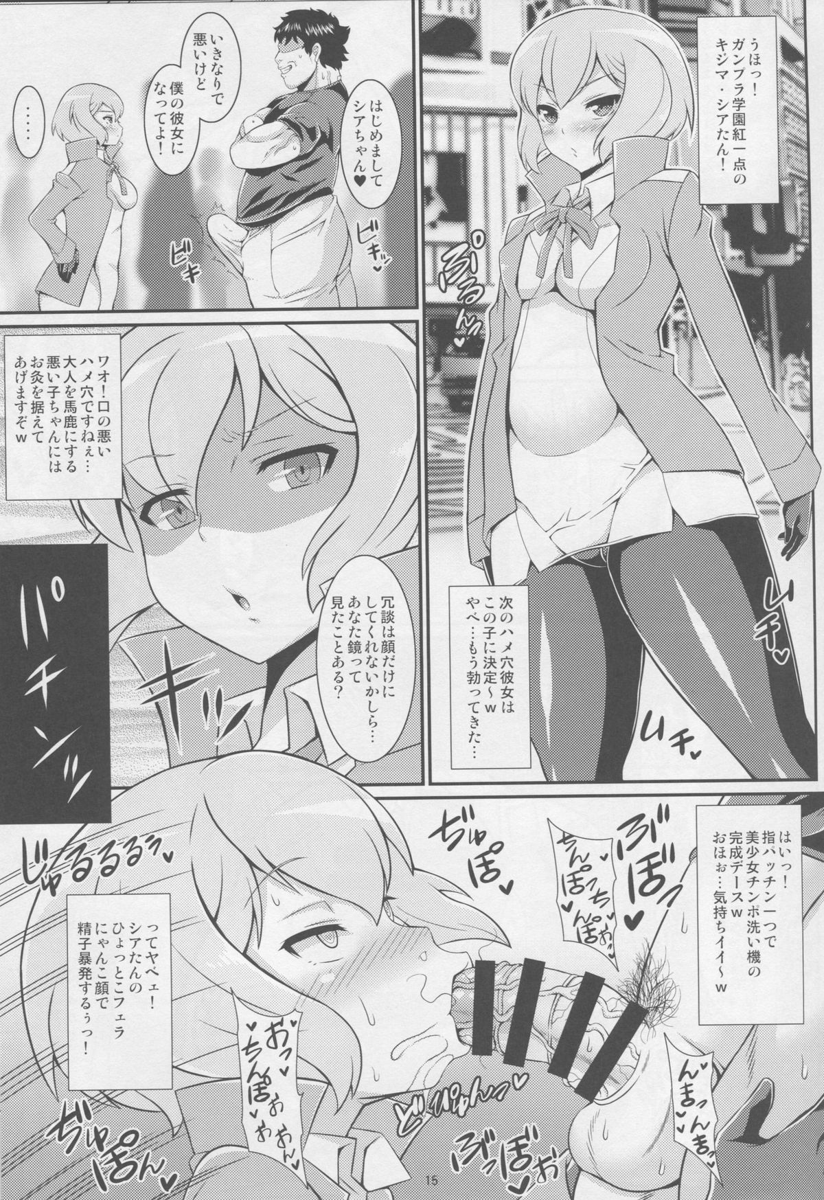 (COMIC1☆9) [Tanuking Sleep (Dorachefu)] Senpai no Ero Ana (Gundam Build Fighters Try) page 14 full