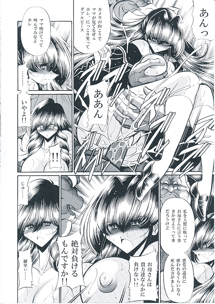 (C82) [Circle Taihei-Tengoku (Horikawa Gorou)] Oyako Club Joukan page 37 full