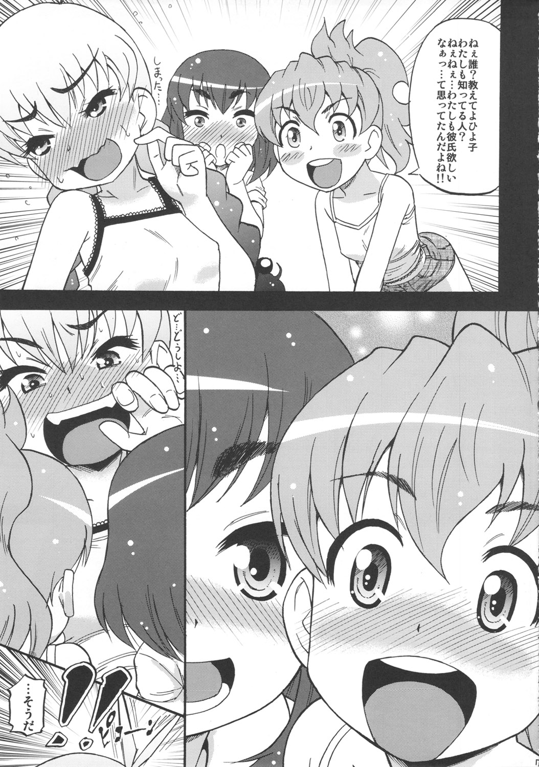 (C82) [Circle-ta (Narushima Godou)] Sura tto!! (Original) page 6 full