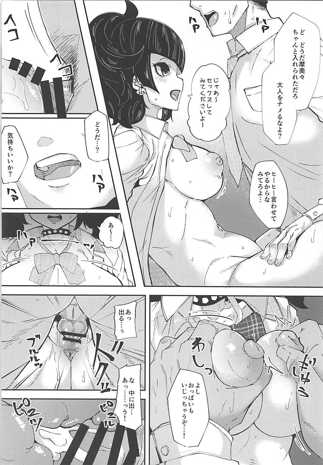 (COMIC1☆13) [Batten Kariba (mmm)] Mamimi Kora! (THE iDOLM@STER: Shiny Colors) page 11 full