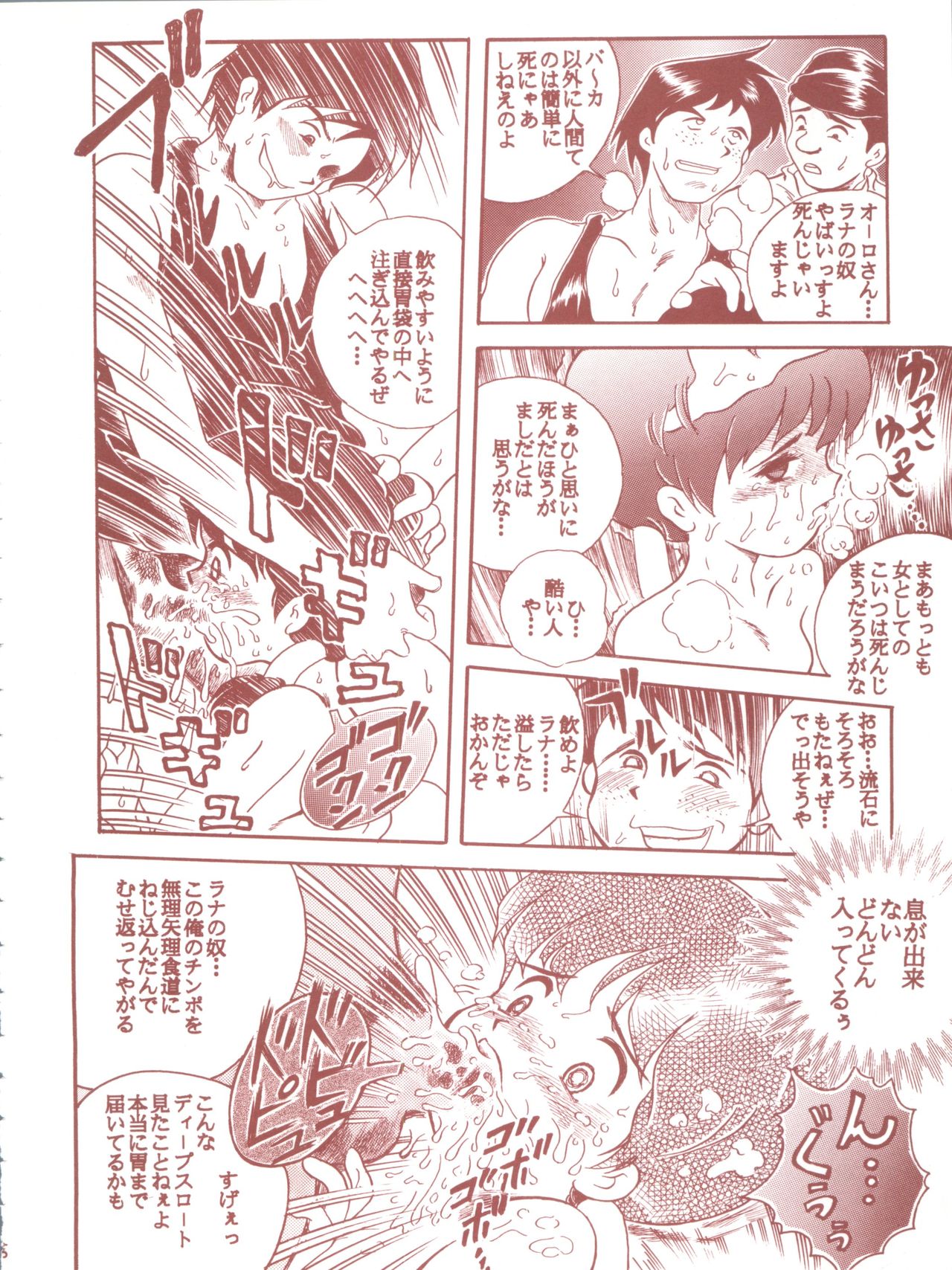 (C53) [RAT TAIL (Various)] TAIL-MEN HAYAO MIYAZAKI BOOK (Various) page 34 full