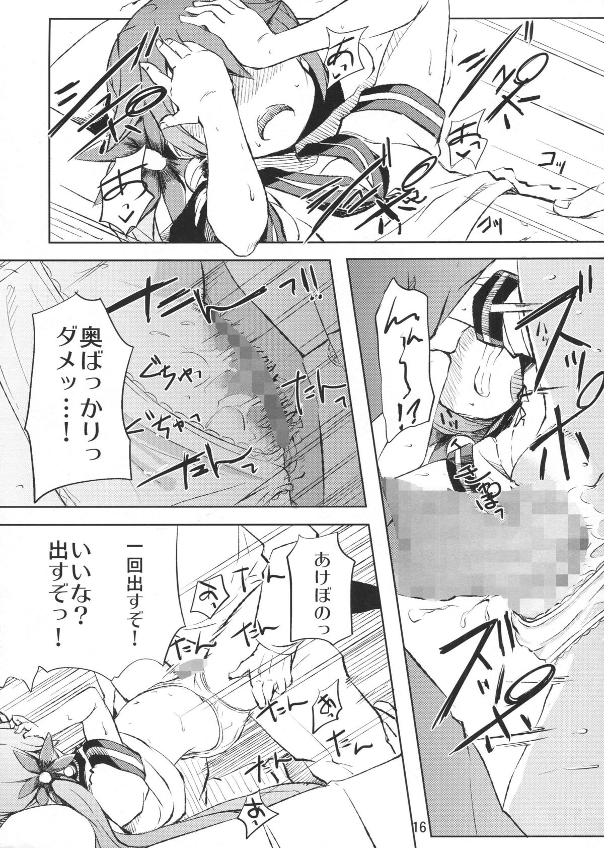 (C87) [Momokan (Momo Inu)] Watashi no Kuso Teitoku (Kantai Collection -KanColle-) page 15 full