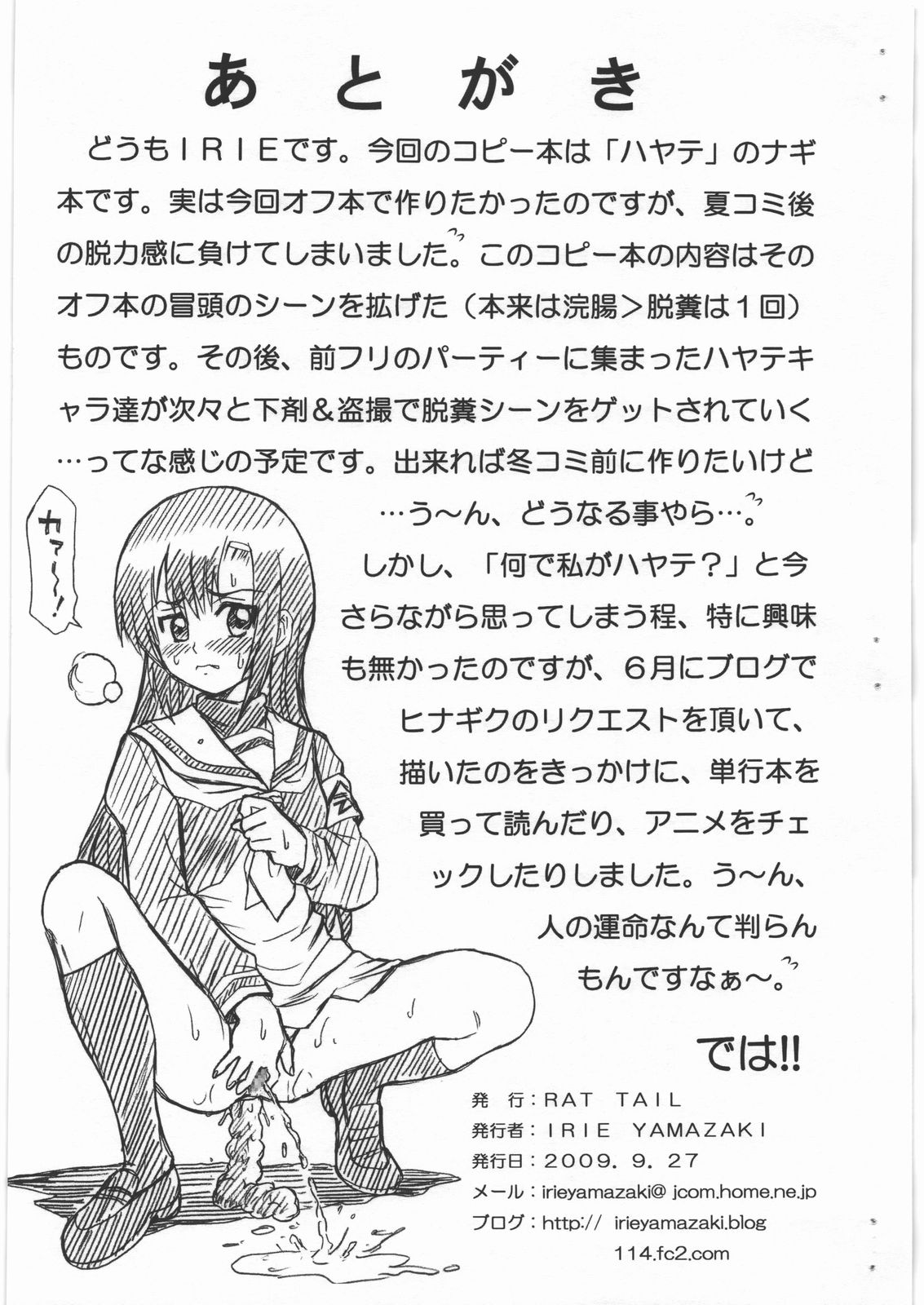 (SC46) [RAT TAIL (IRIE YAMAZAKI)] HAYATE FILE Sanzenin Nagi Gazoushuu (Hayate no Gotoku!) page 9 full