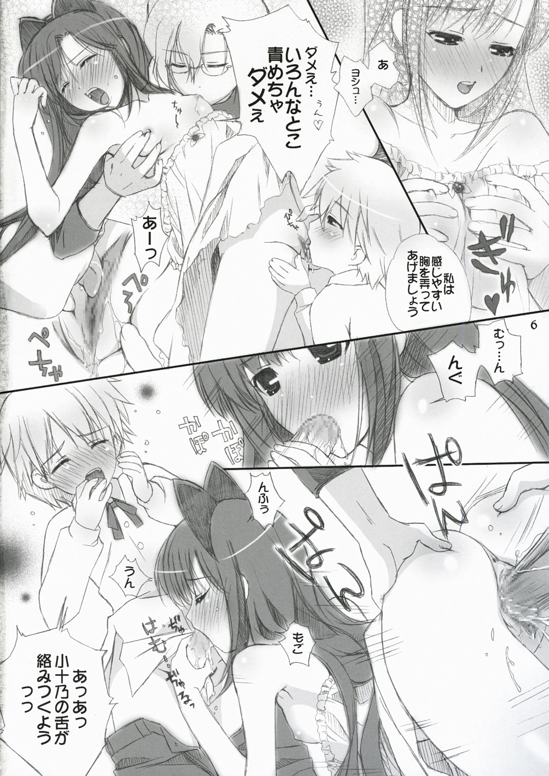 (C72) [HAPPY PARANOIA, Shikkokuno J.P.S. (Hasumi Elan, Wanashiro Giovanna)] Dolce (Saint October) page 5 full