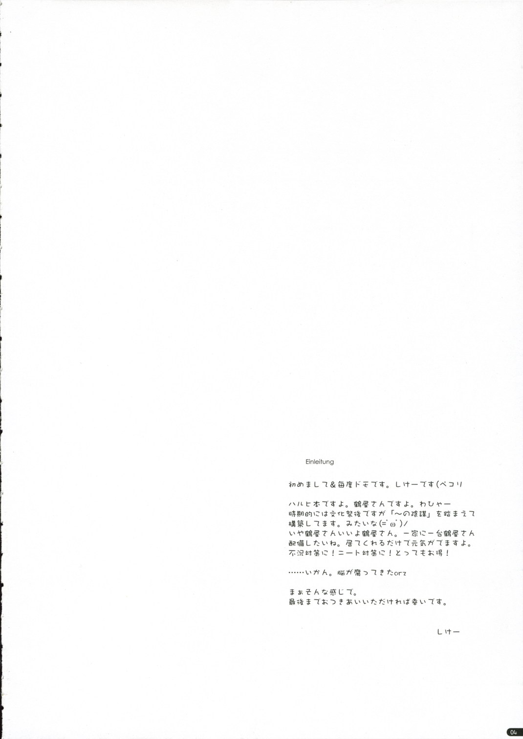 (C70) [ANGYADOW (Shikei)] feeling happy (The Melancholy of Haruhi Suzumiya) page 3 full