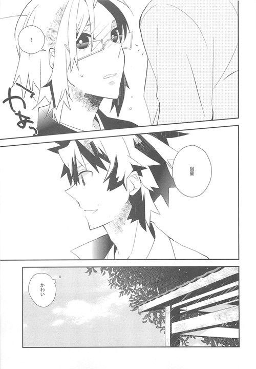 (C79) [Kamukemu (Kamura Karo)] Setsudo to Heion (Shiki) page 37 full