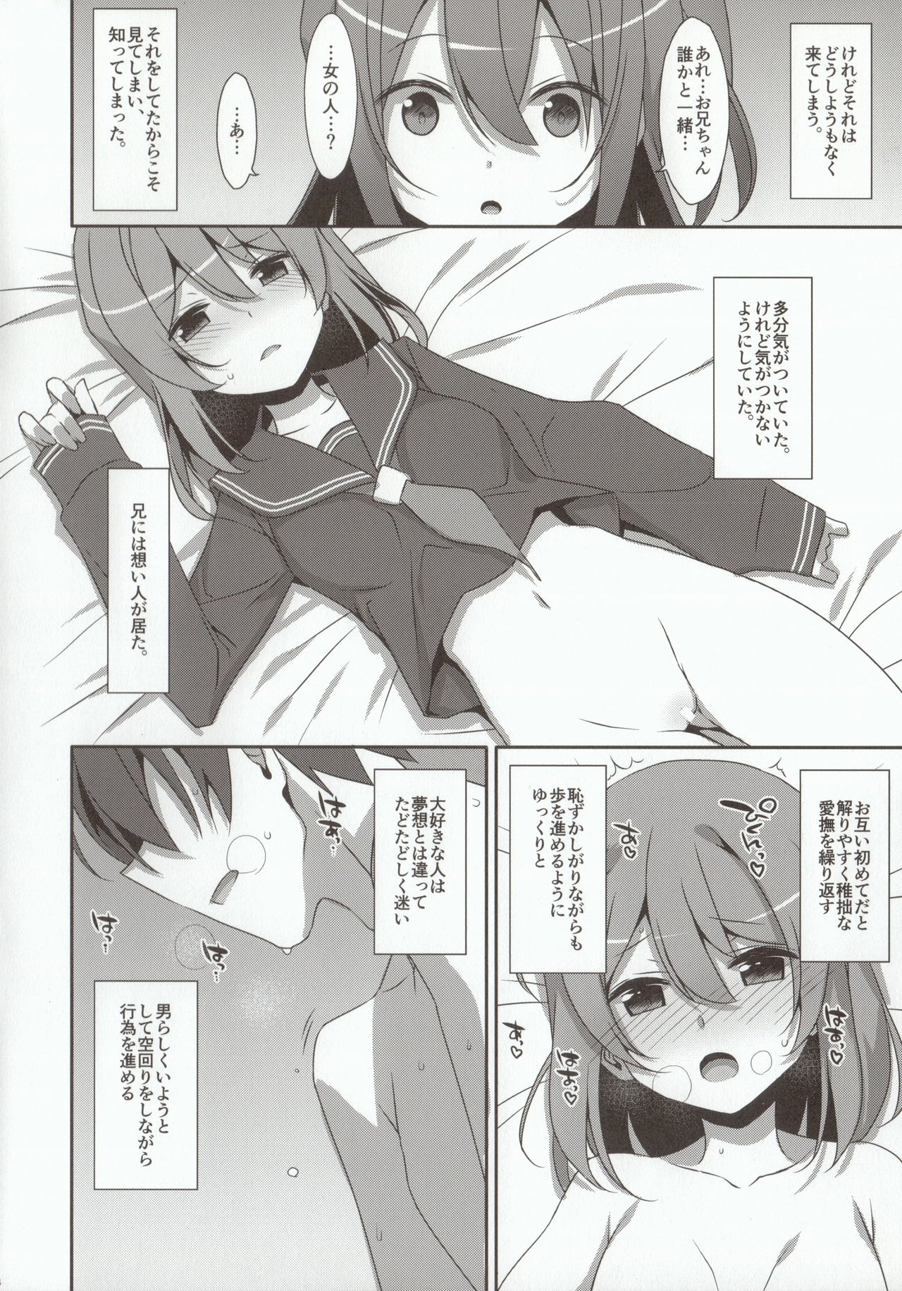 (C92) [TIES (Takei Ooki)] COCOLOGIC page 13 full