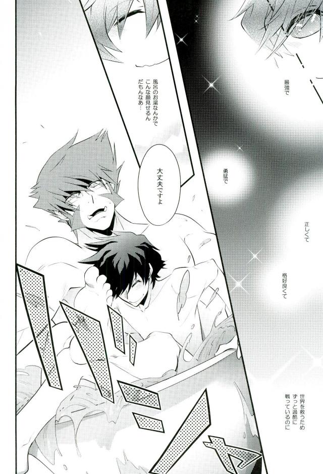(Ikai Toshi no Arukikata CENTRAL) [Sokotsuya Baker (Tatsunosuke Yukiya)] Koyoi, Kimi ga Hana to Shiru (Kekkai Sensen) page 5 full