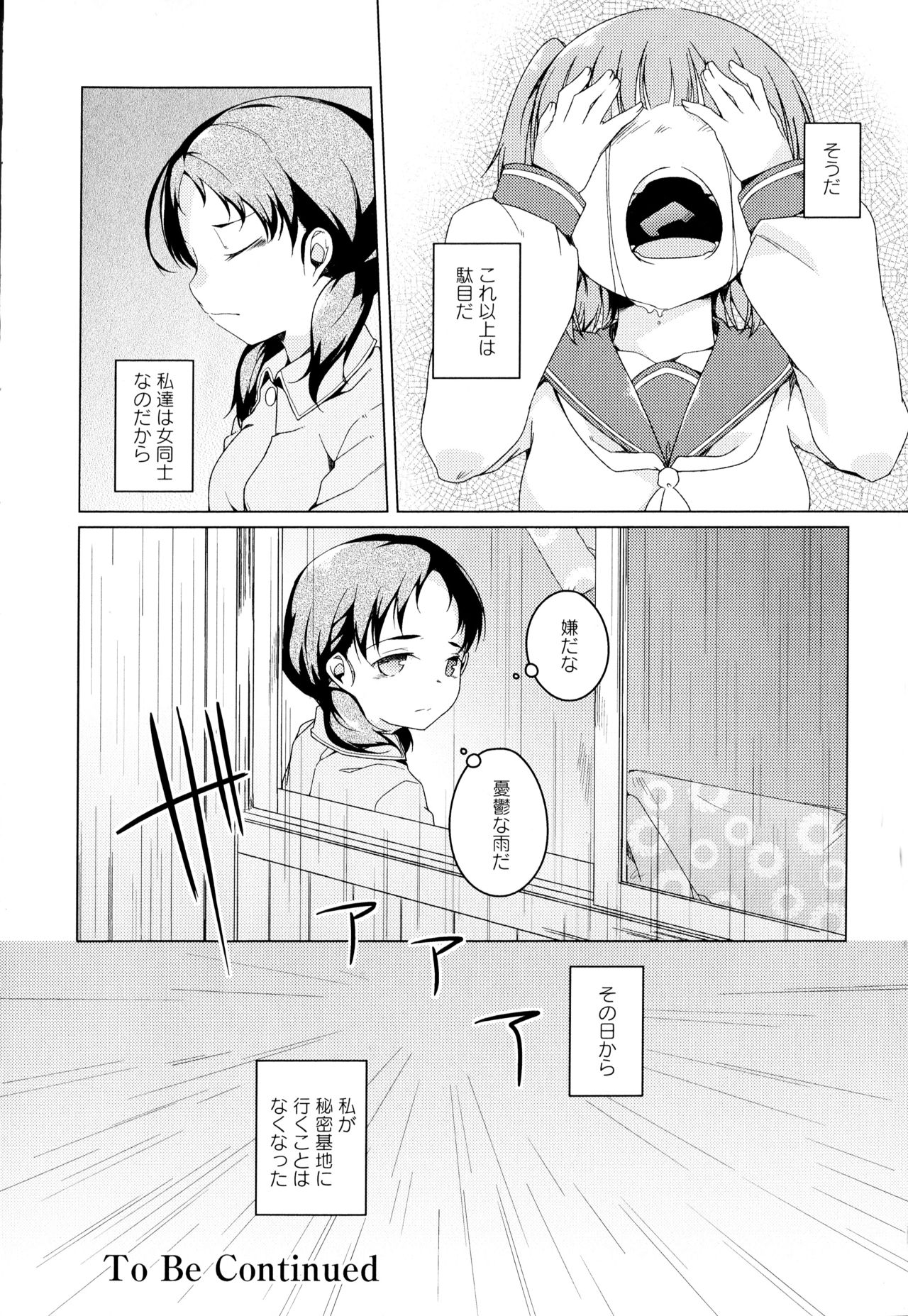 [Anthology] Aya Yuri Vol. 2 page 44 full