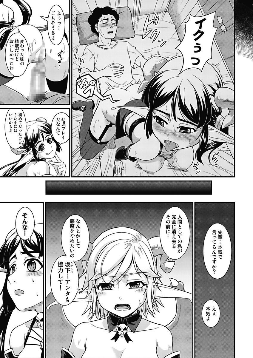 [mAn] Asoko ga 100-bai Kimochii ~Kaikan MUGEN Rensa Fukujuu Keiyaku~ Gekan [Digital] page 15 full