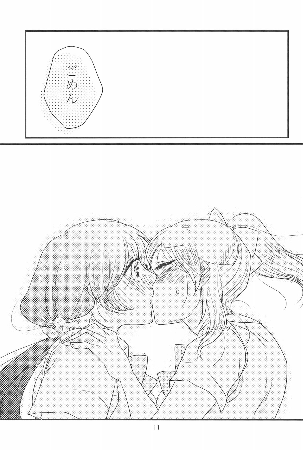 (C90) [BK*N2 (Mikawa Miso)] HAPPY GO LUCKY DAYS (Love Live!) page 15 full