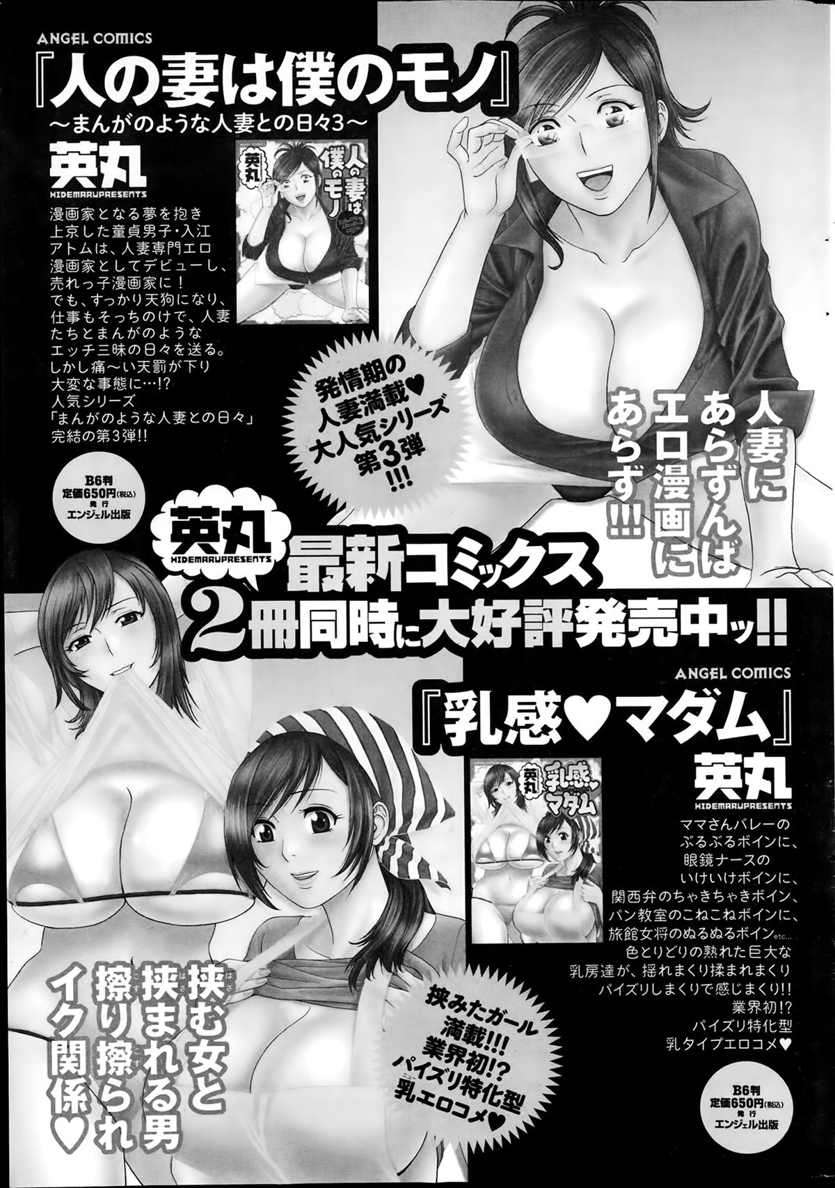 Action Pizazz Special 2014-02 page 23 full