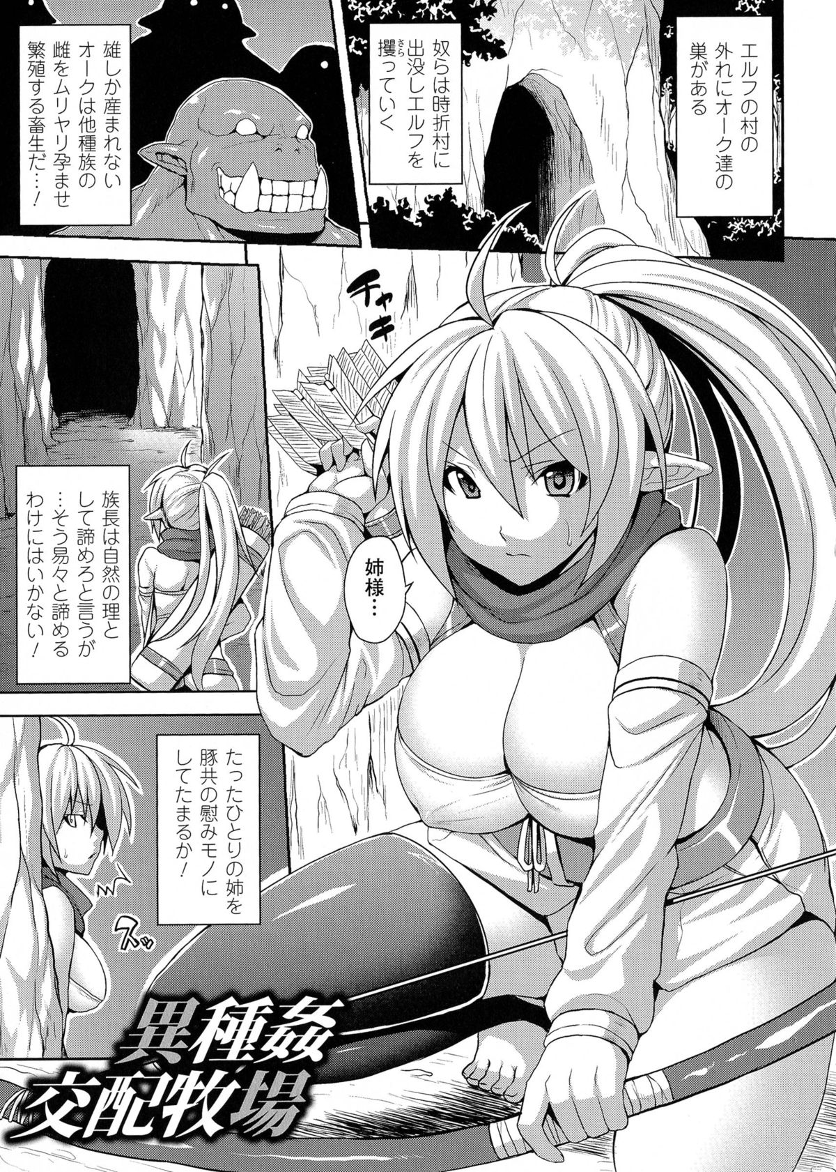 [somejima] Angel Fall: Tengoku e to Ochiru Otome-tachi page 39 full