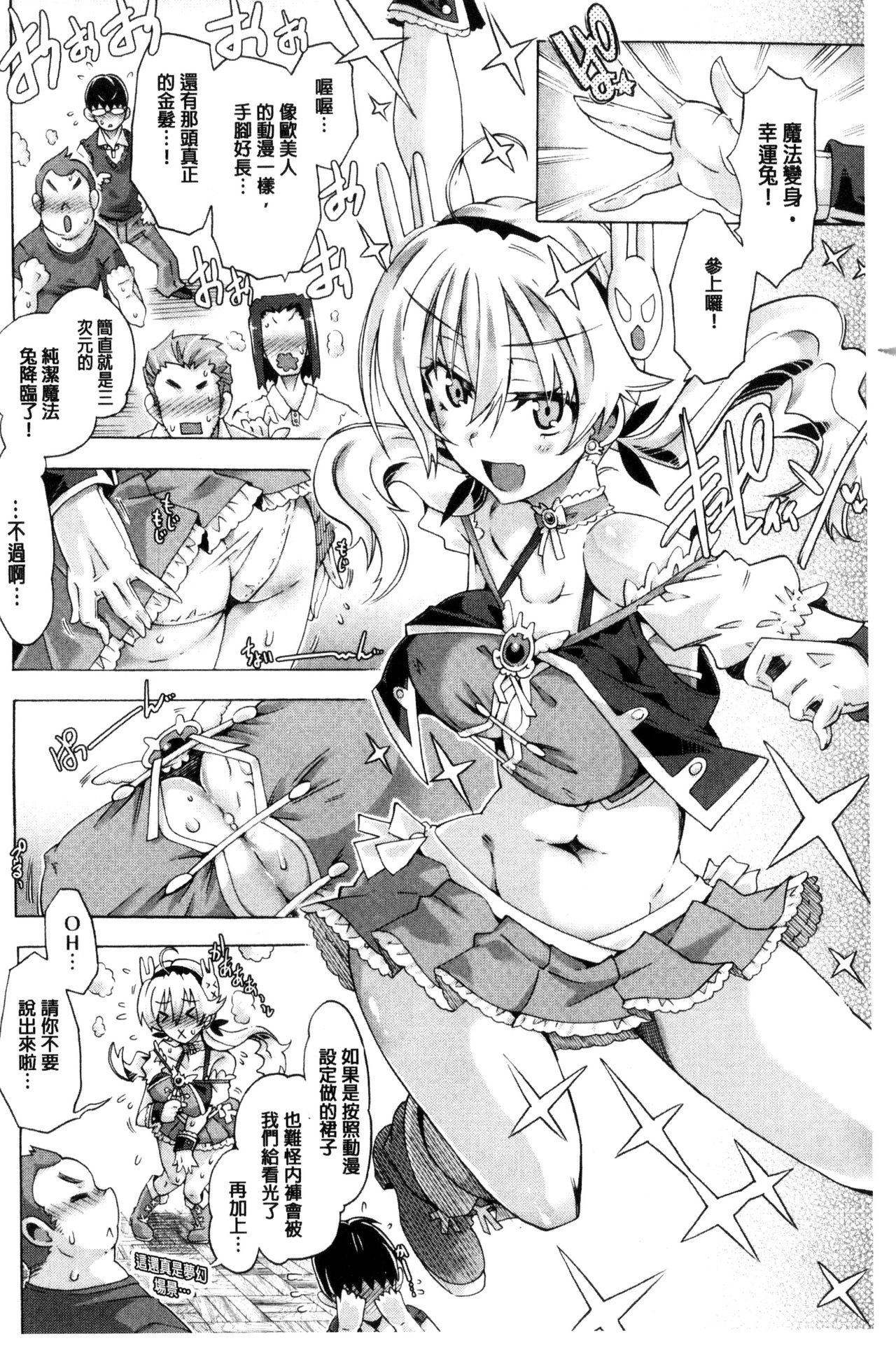 [Takasaki Takemaru] MM Materials [Chinese] page 133 full