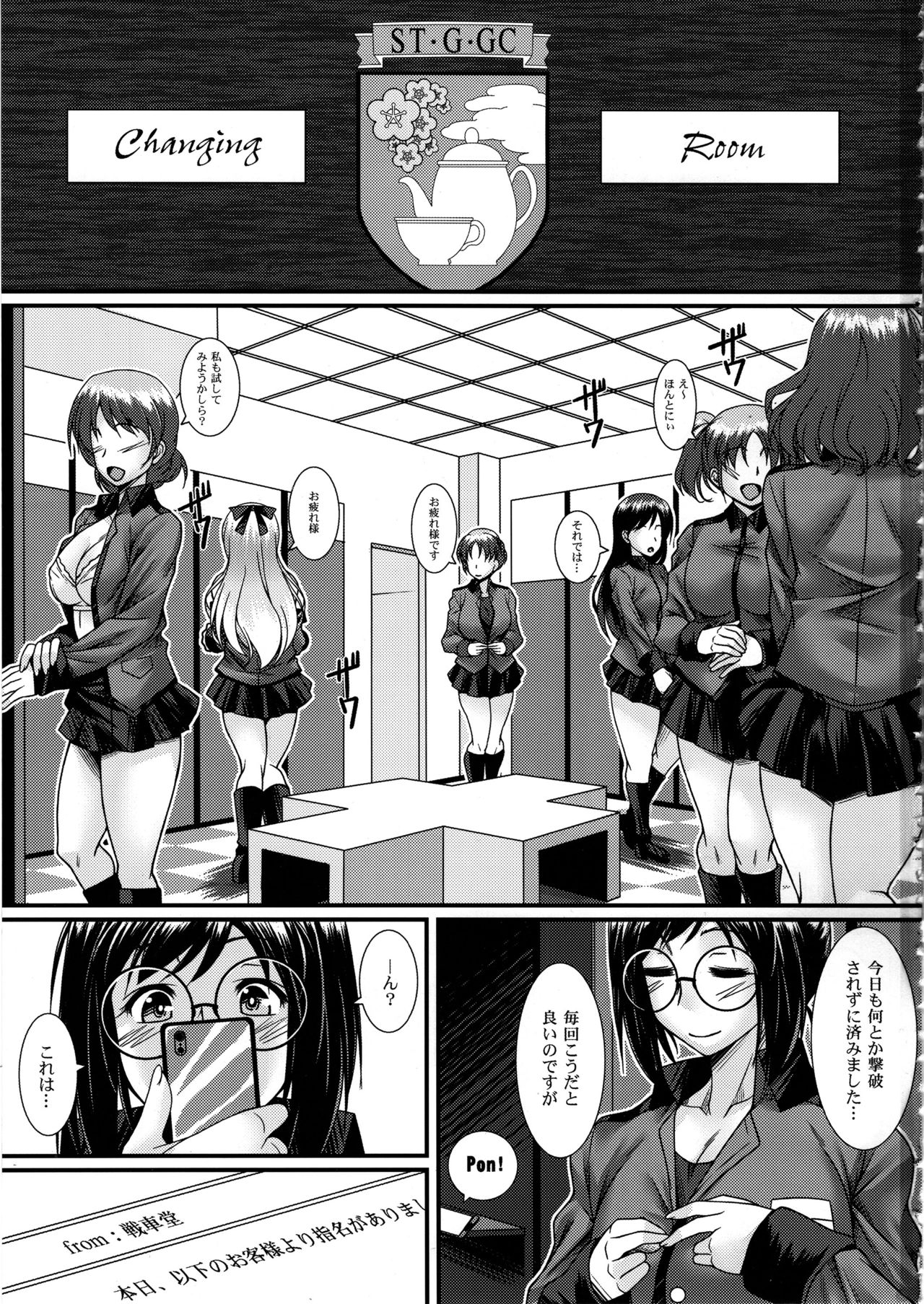 (C97) [Nomugicha (Ayato)] DeliHeal Senshadou St. Glo Nilgiri (Girls und Panzer) page 2 full