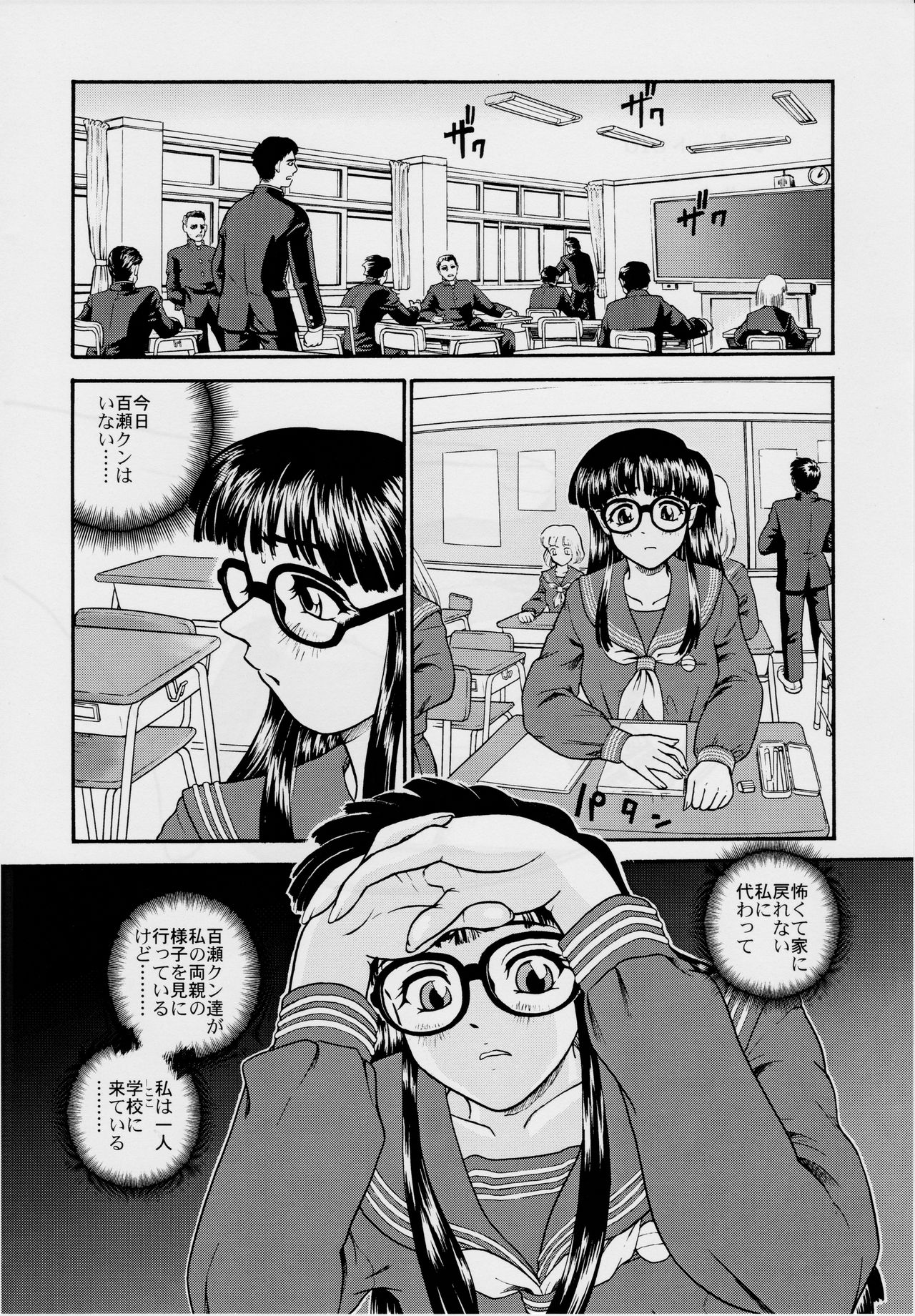 (SC19) [Behind Moon (Q)] Dulce Report 3 page 31 full
