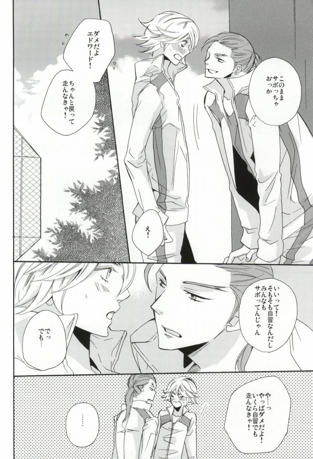 [yummy (yum)] Overprotected (Tiger & Bunny) page 5 full