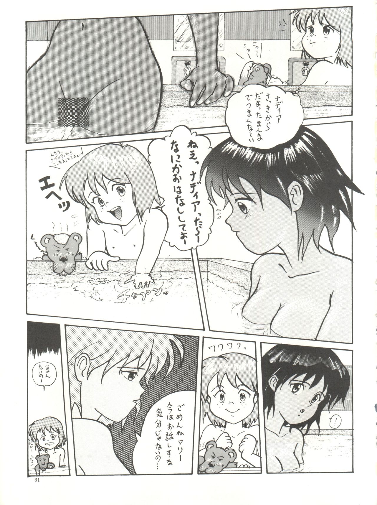 [Chimatsuriya Honpo (Asanagi Aoi)] The Secret of Chimatsuriya (Fushigi no Umi no Nadia) page 33 full