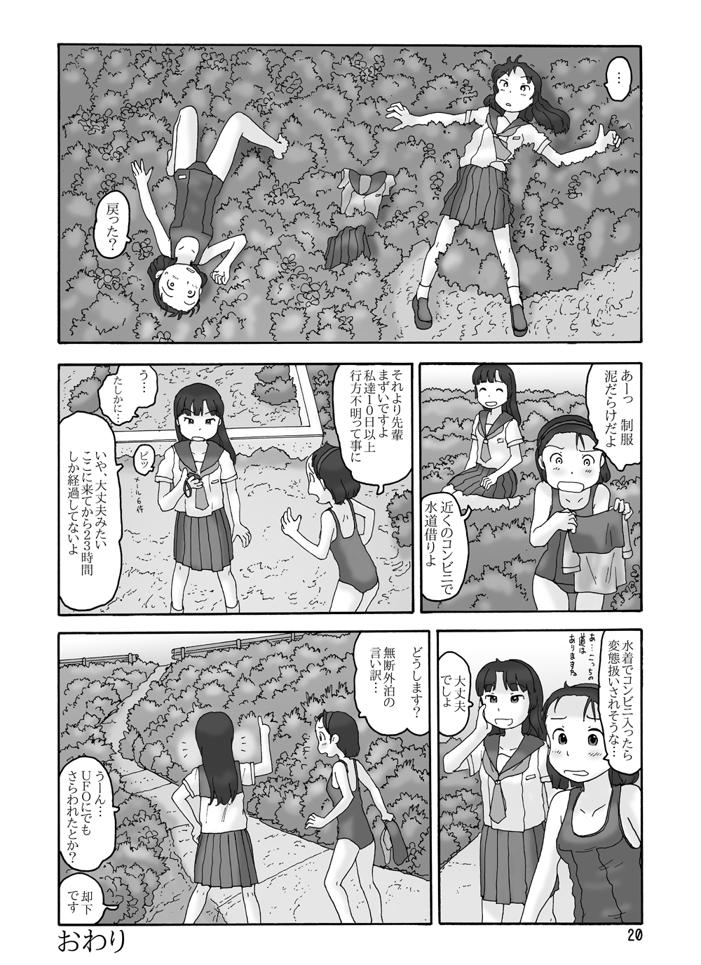 (C82) [Awatake (Awatake Takahiro)] Sofu no Ie page 19 full