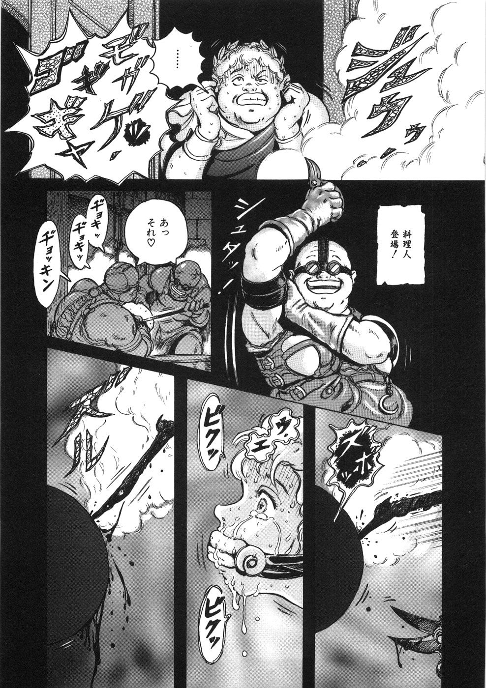 [Yasuhiko Ohtsuki] [ootsuki ho hiko] Rone no Nikki page 39 full
