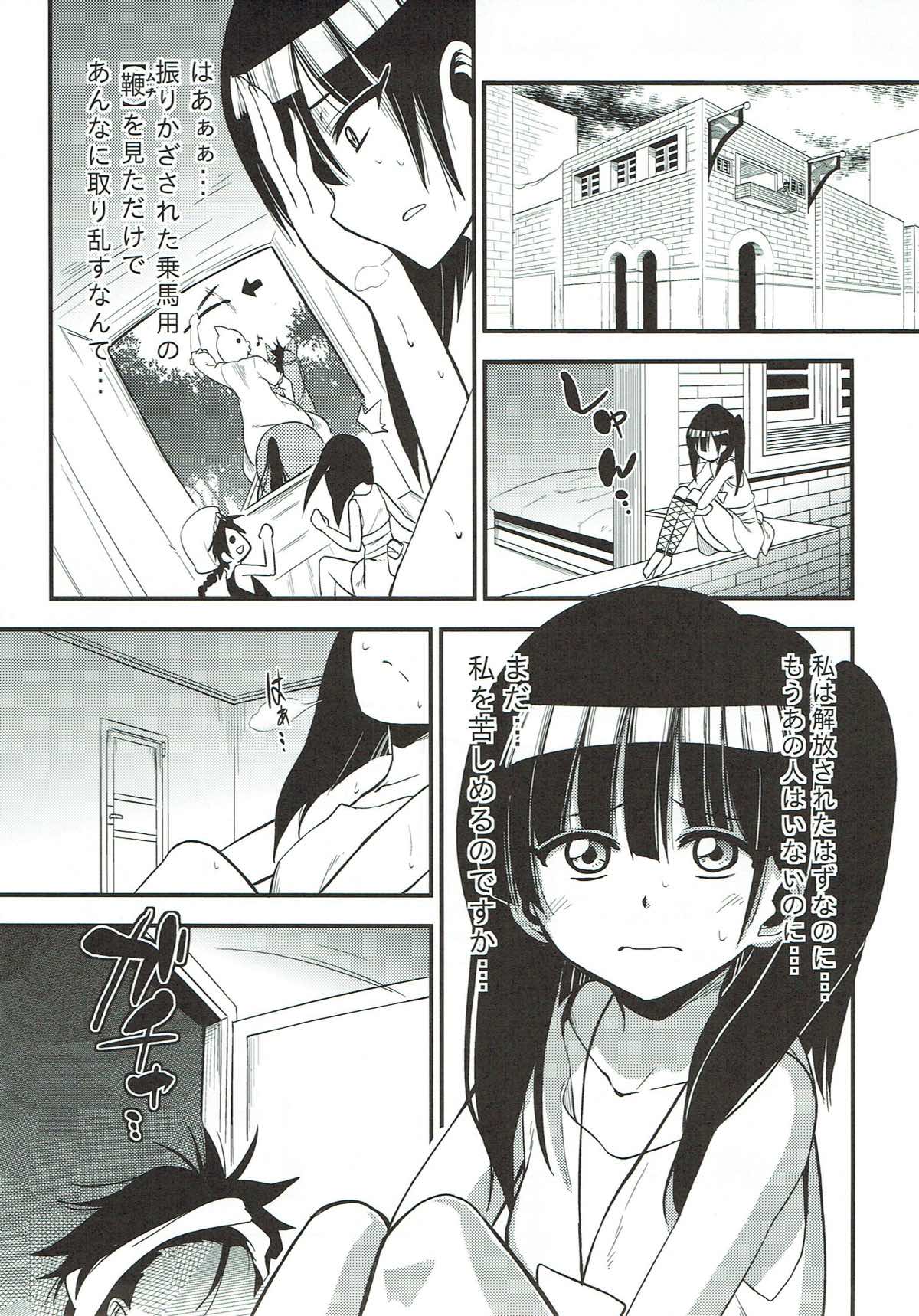 (C84) [Fukazume Kizoku (Akai Mato)] Dorei Shoujo enD (Magi: The Labyrinth of Magic) page 6 full