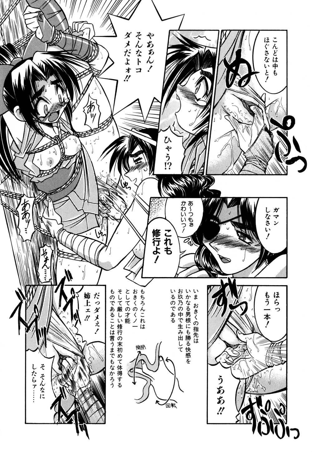 [Inoue Yoshihisa] Ground Ero page 167 full