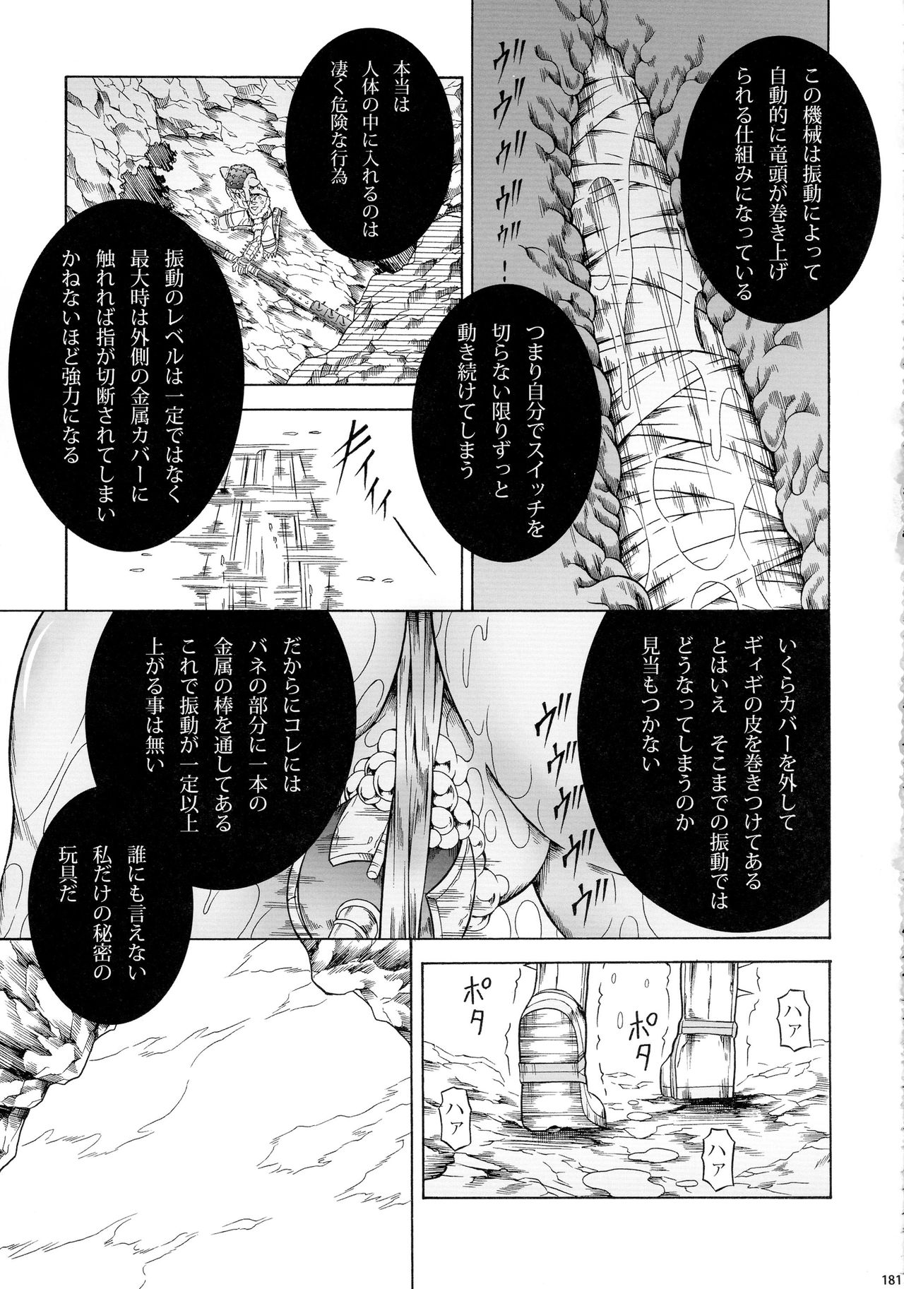 (C90) [Yokohama Junky (Makari Tohru)] Solo Hunter-tachi no Seitai (Monster Hunter) page 181 full