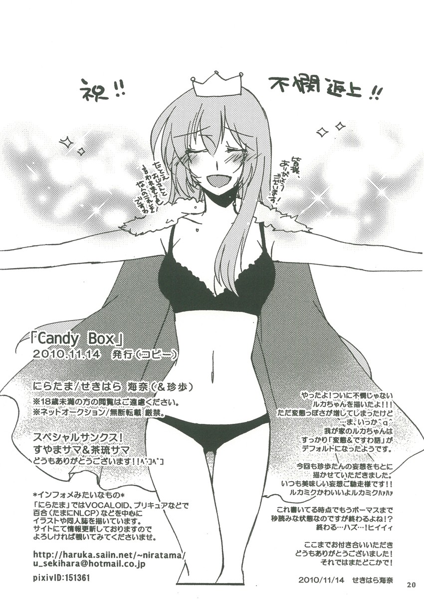 (THE VOC@LOiD M@STER 14) [Niratama (Sekihara Umina, Chinhou)] Candy Box (Vocaloid) [English] page 19 full
