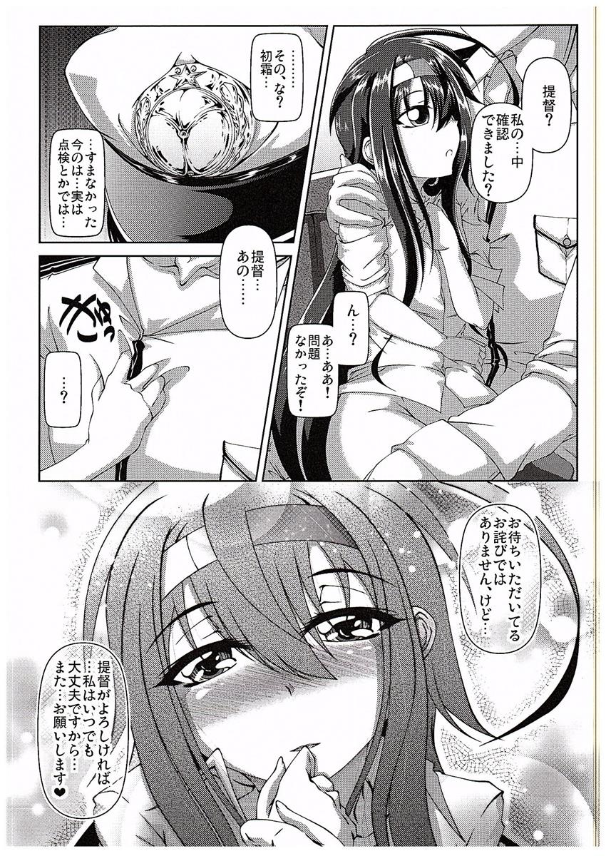 (C88) [Tanukian (Zero Tanuki)] Kakkokari Shita Hatsushimo Aratame ni ni Tenteki to Shoushite Itazura Suru Hon (Kantai Collection -KanColle-) page 12 full