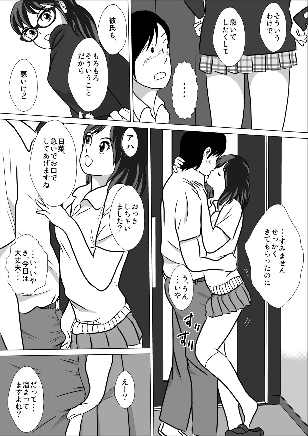 [I／H／R] LOVE IS THE PLAN CP6 page 5 full