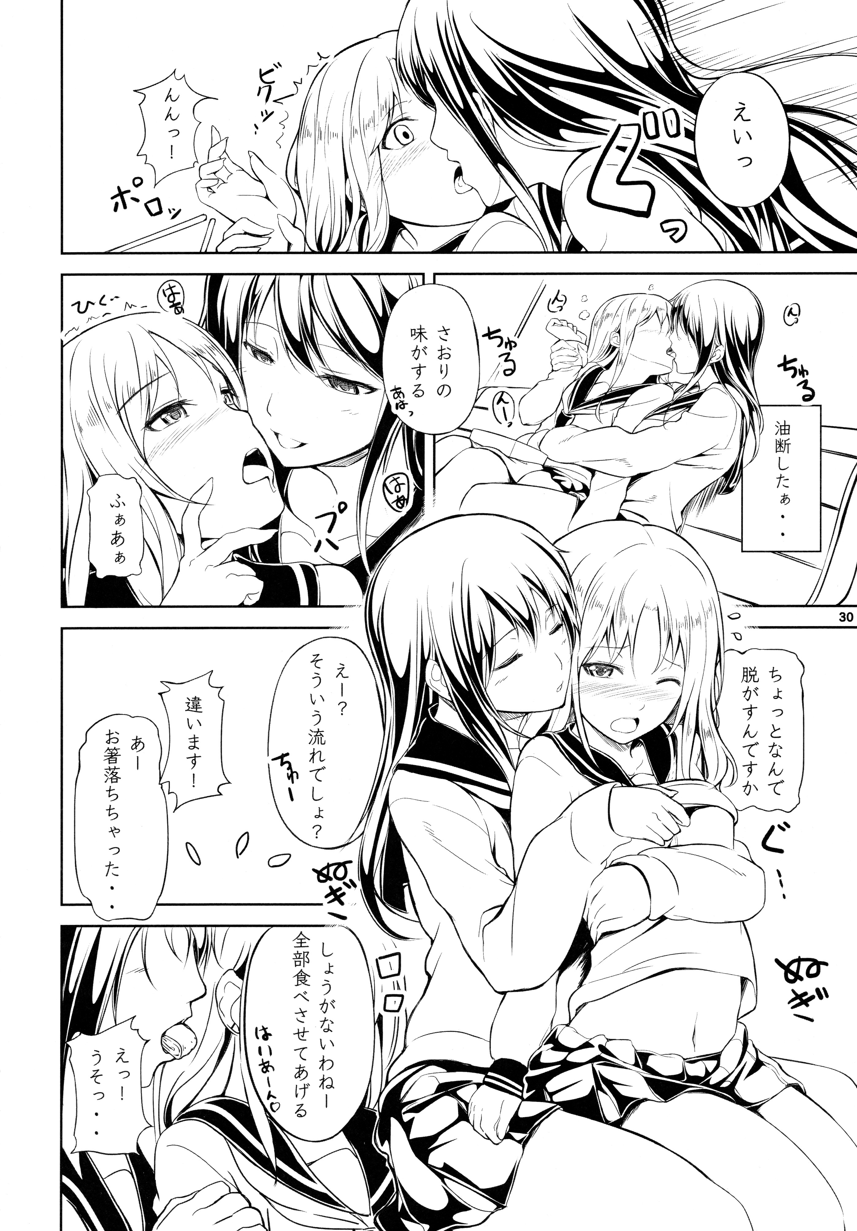 (C89) [Peroppoi tokoro (Chobipero)] Anemone 1 + 2 page 30 full