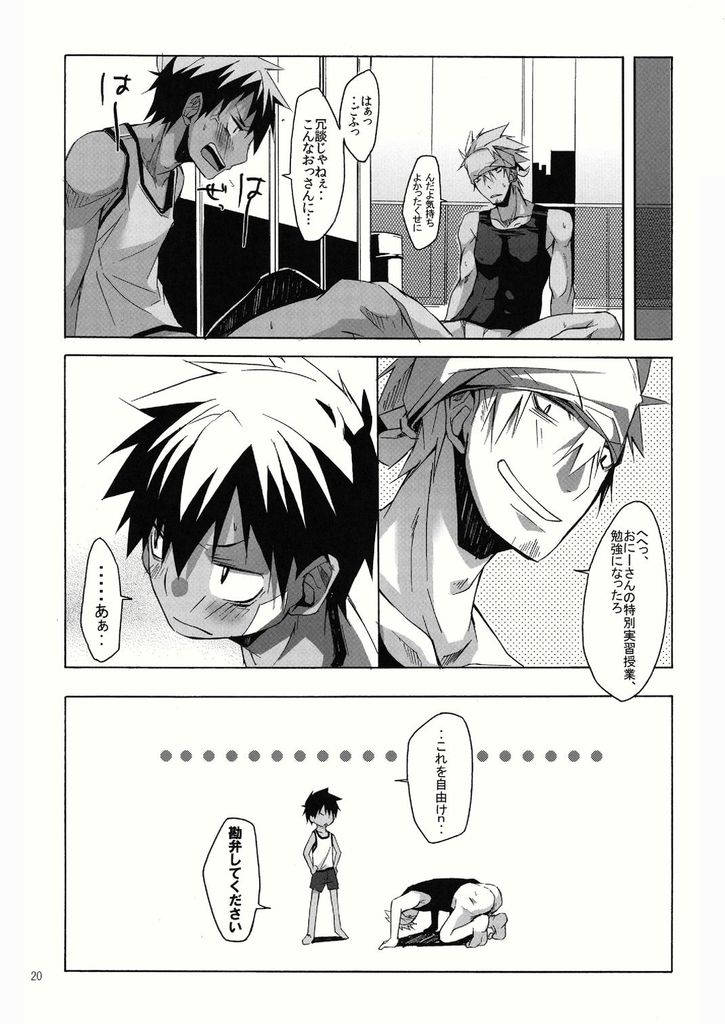 (CUTE☆TOKYO) [R.C.I (Hazaki)] Yanchagata Gatenkei page 20 full