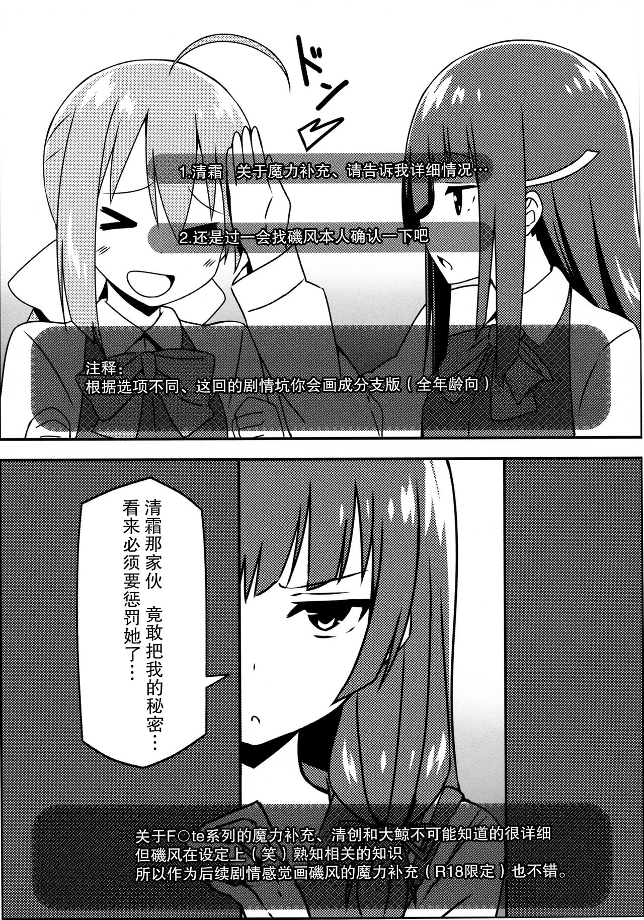 (C87) [Candy Club (Sky)] Taigei-Chan demo Kaizou ga Shitai! (Kantai Collection -KanColle-) [Chinese] [无毒汉化组] page 17 full