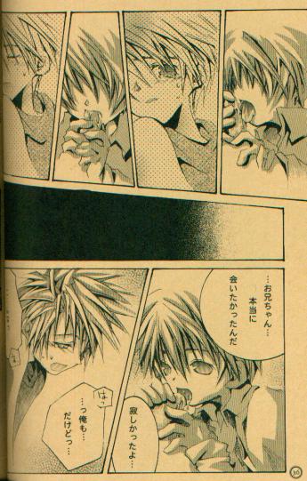 [el cuervo (Pin)] DEEP INSIDE (Digimon) page 33 full