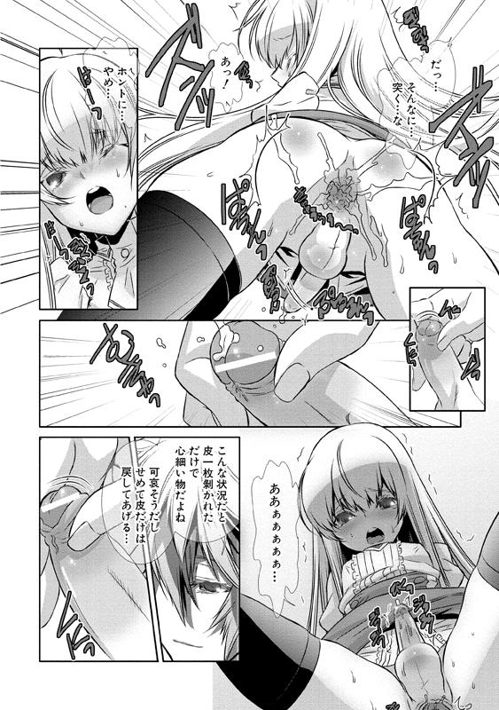 [Hiiragi Masaki] Shounen Maid Curo-kun ~Josoukko-Hen~ [Digital] page 17 full