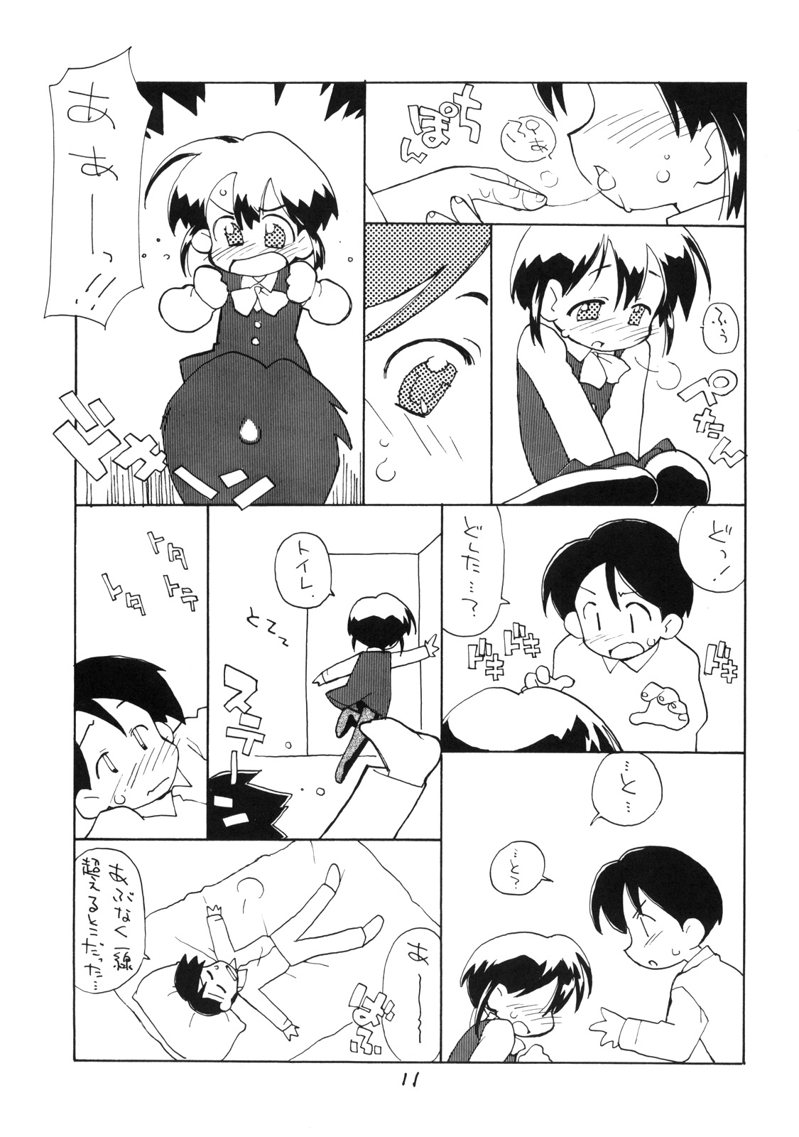 [okosama lunch] N.H 01 page 10 full