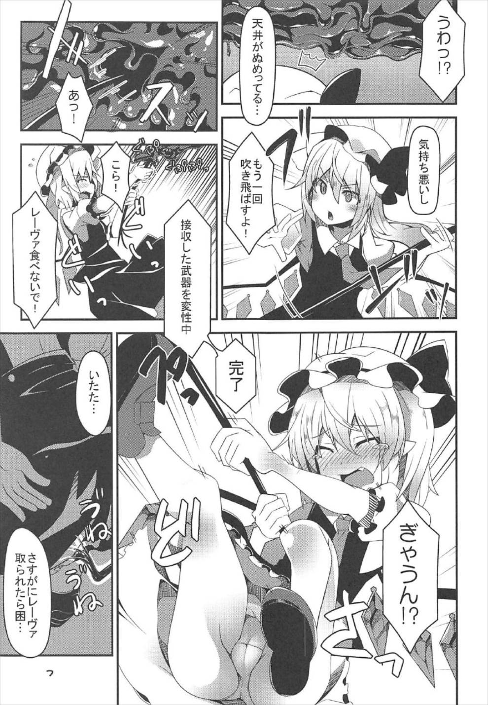 (Shuuki Reitaisai 4) [Angelic Feather (Land Sale)] Flan-chan no Ero Trap Dungeon ERO STATUS (Touhou Project) page 6 full