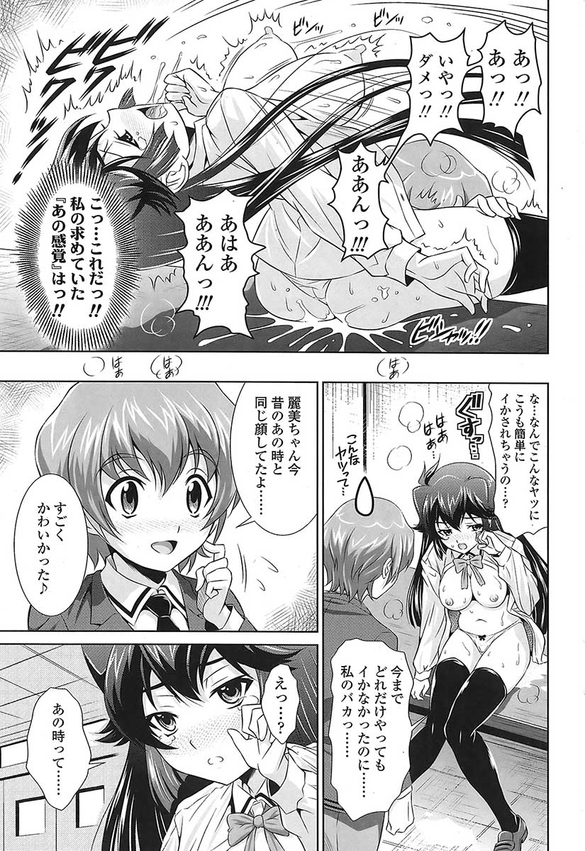 Comic Sigma Vol.31 [2009-05] page 20 full